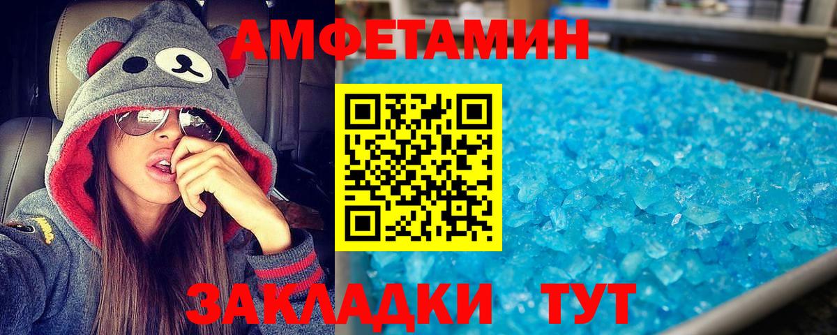 Десногорск  Amphetamine VHQ  АМФЕТАМИН  Вход с VPN 