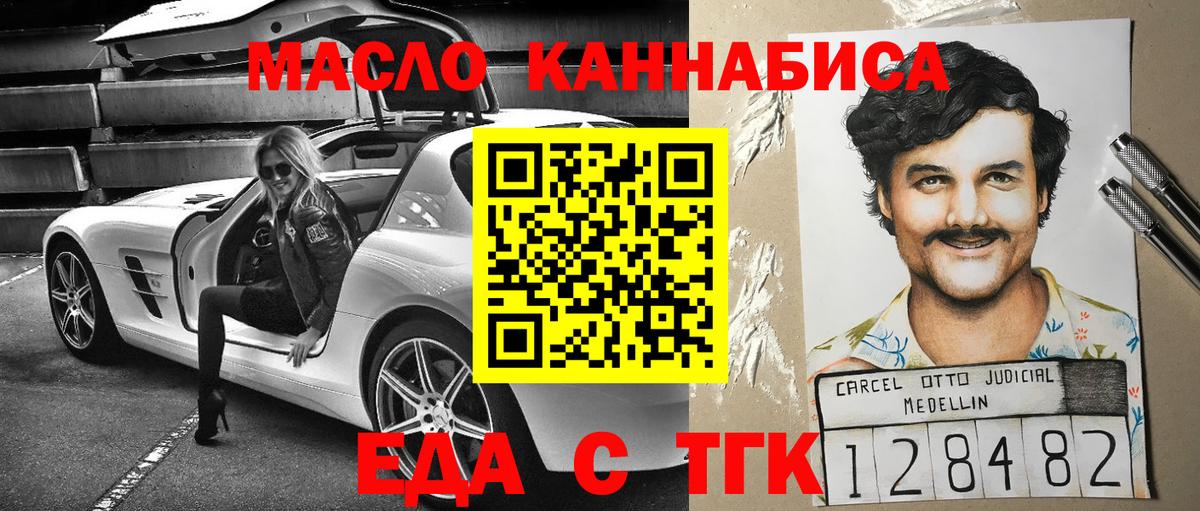 Canna-Cookies конопля  Вход с VPN  Десногорск 