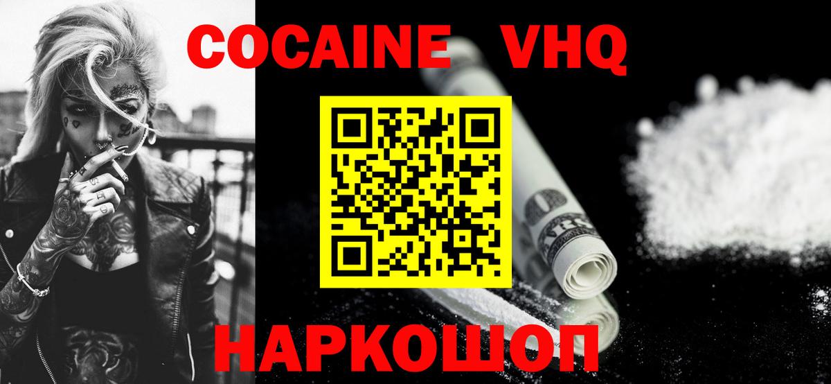 Десногорск  COCAIN Боливия  купить   Вход с VPN  Cocaine 99% 