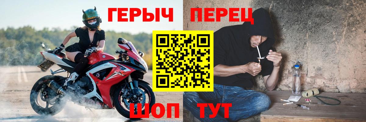 ГЕРОИН  ГЕРОИН афганец  Вход с VPN  Десногорск 