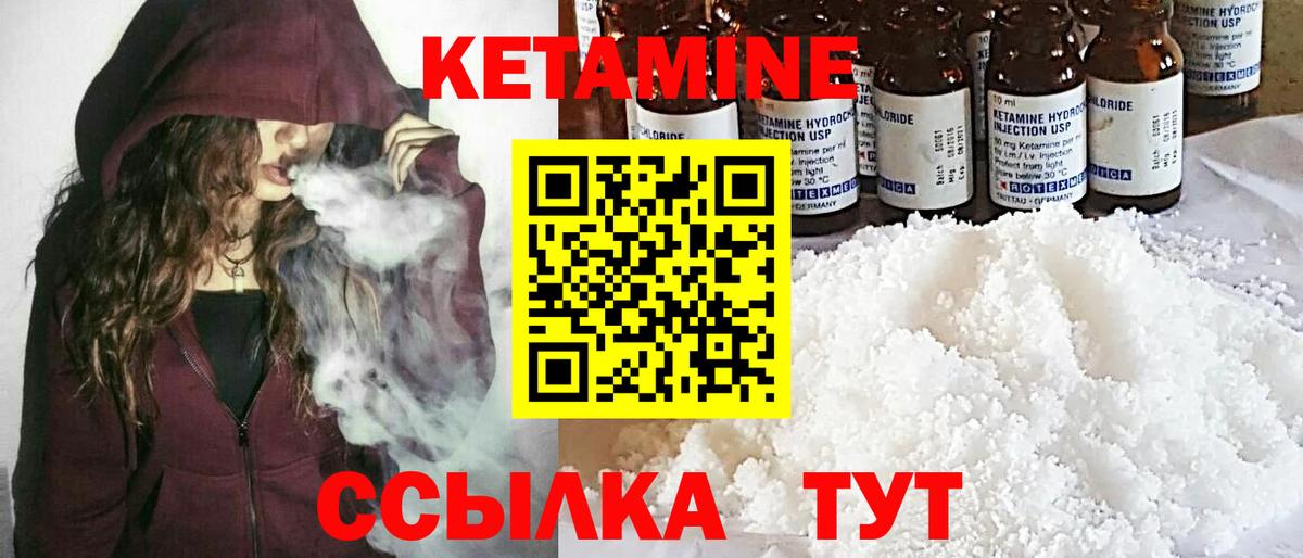 КЕТАМИН ketamine  гидра   Десногорск  КЕТАМИН ketamine  Вход с VPN 