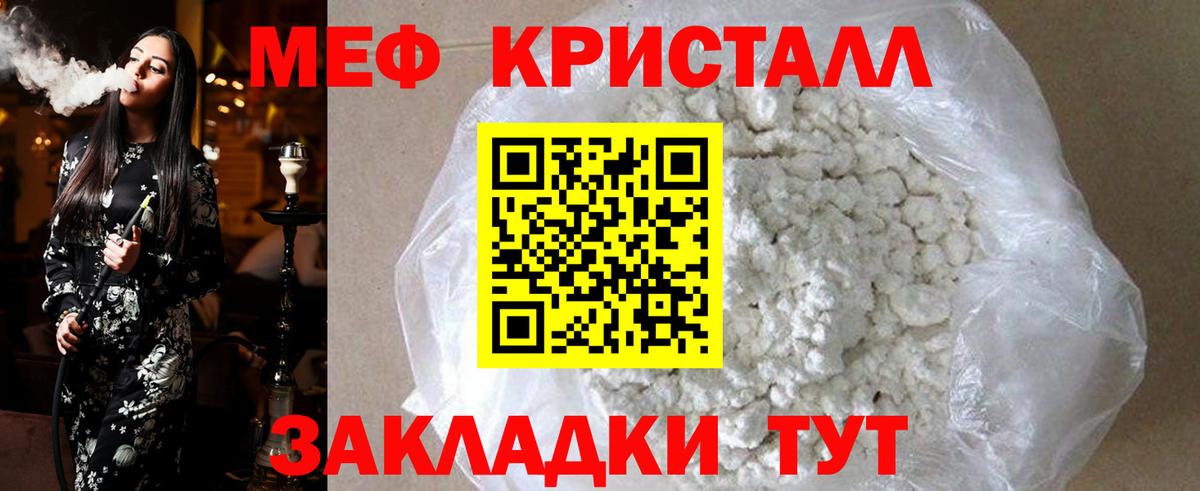 Десногорск  МЯУ-МЯУ мяу мяу  МЯУ-МЯУ  Вход с VPN  МЕФ кристаллы 