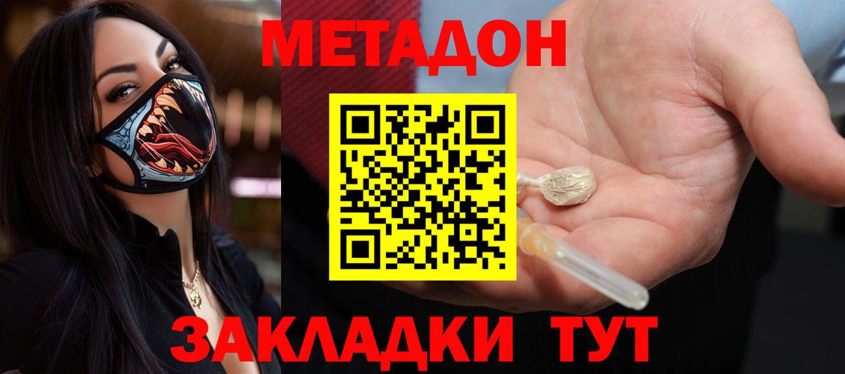 МЕТАДОН VHQ  Вход с VPN  Метадон белоснежный  Десногорск 