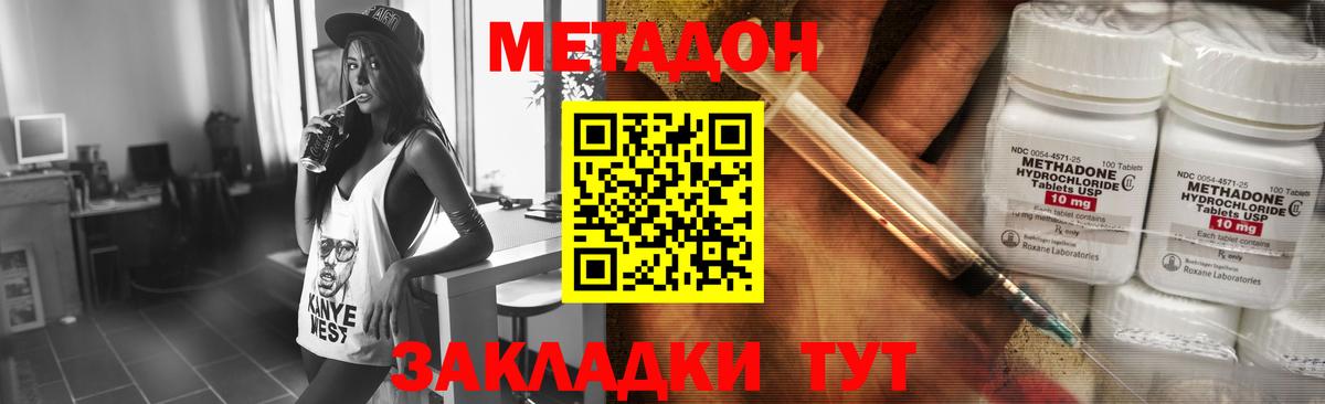 Метадон мёд Десногорск