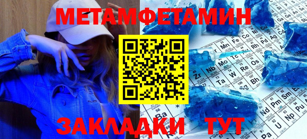 МЕТАМФЕТАМИН Methamphetamine Десногорск