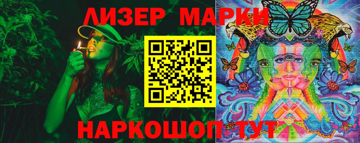 Марки 25I-NBOMe 1,8мг  Марки 25I-NBOMe 1,8мг  дарнет шоп  Наркотические марки  Вход с VPN  Десногорск 