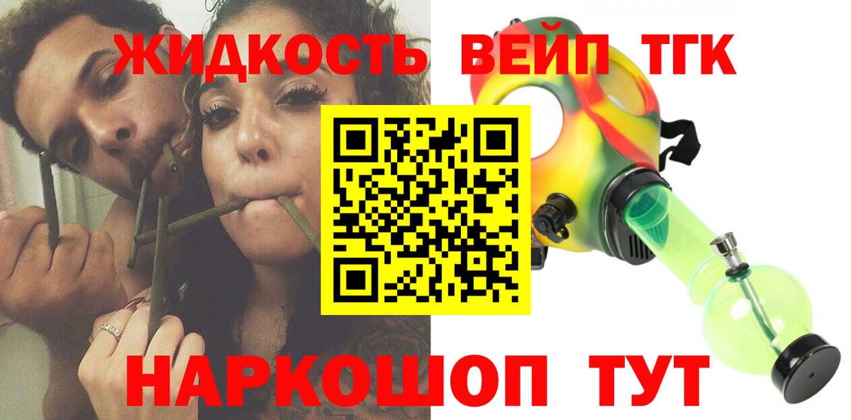 Дистиллят ТГК вейп Десногорск